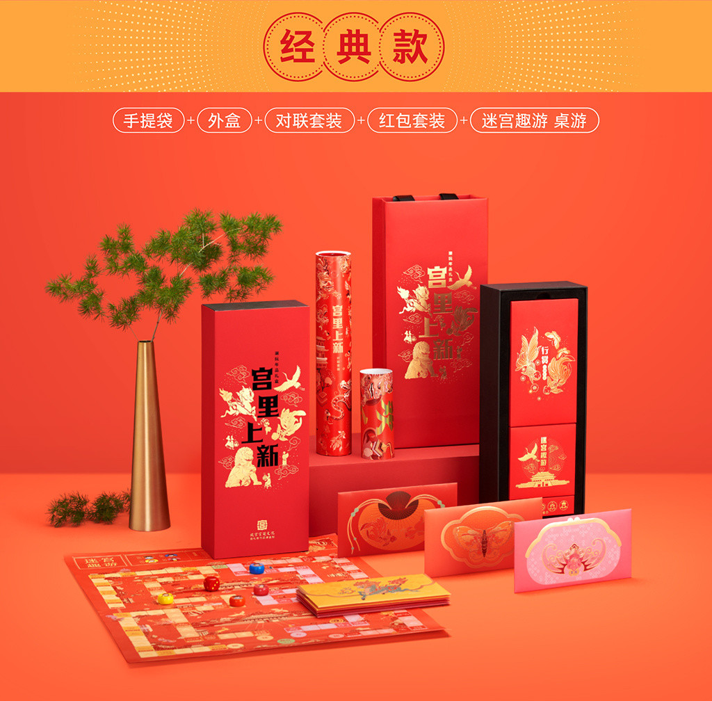 《宫里上新》年品礼盒4.jpg